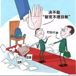遼寧沈陽(yáng)專(zhuān)項(xiàng)整治政府失信問(wèn)題 劍指“新官不理舊賬”