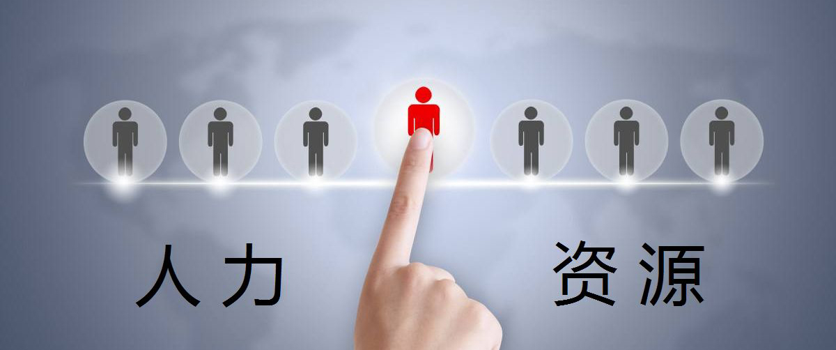 人社部推進(jìn)人力資源服務(wù)機(jī)構(gòu)誠(chéng)信服務(wù)主題創(chuàng)建活動(dòng)