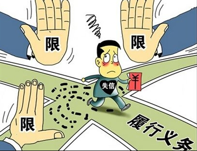 嚴(yán)懲失信守護社會誠信