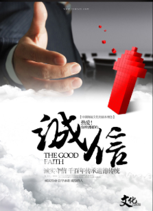 你知道嗎？信用好和信用不好的差距很大！