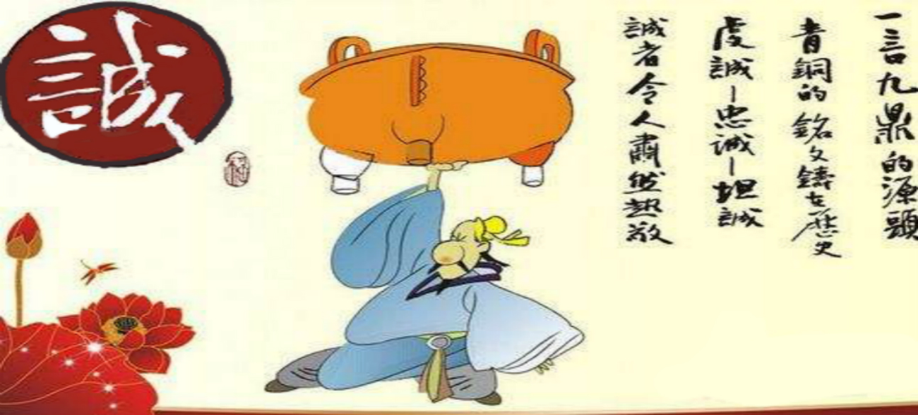 從誠(chéng)信教育入手，尋找信用管理的路徑