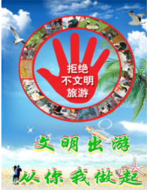 北京對(duì)公園倒票、長(zhǎng)城磚“留簽名”者實(shí)施聯(lián)合懲戒