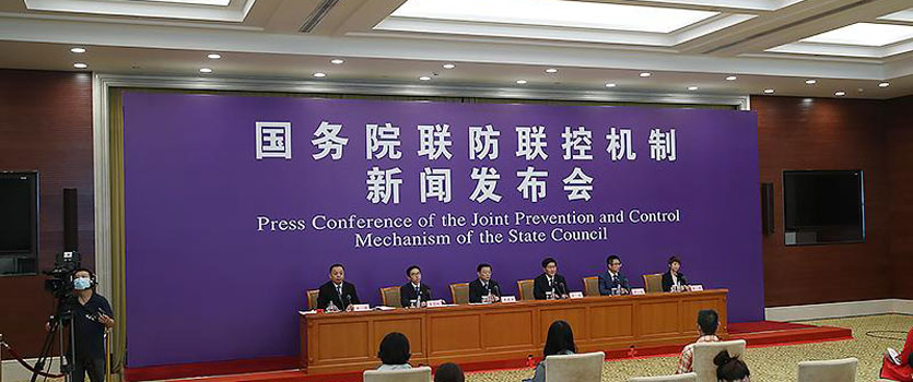 國(guó)務(wù)院聯(lián)防聯(lián)控機(jī)制發(fā)布會(huì)：發(fā)揮專(zhuān)業(yè)優(yōu)勢(shì) 全力救治患者