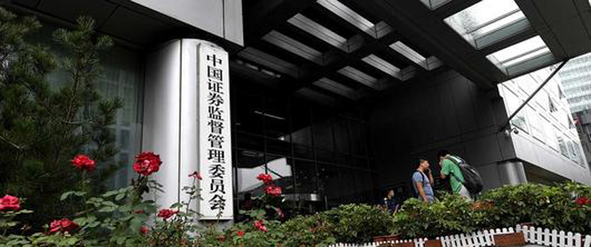 證監(jiān)會(huì)：讓不誠(chéng)信、欺騙投資者的企業(yè)付出相應(yīng)代價(jià)
