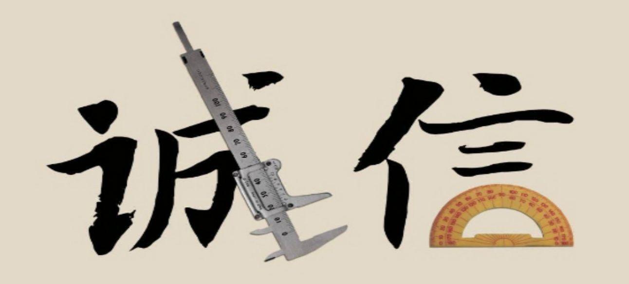 海南?？谟“l(fā)社會信用體系建設(shè)2020年行動計(jì)劃